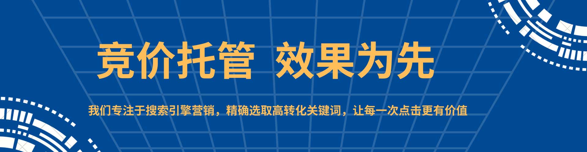 许昌sem投放